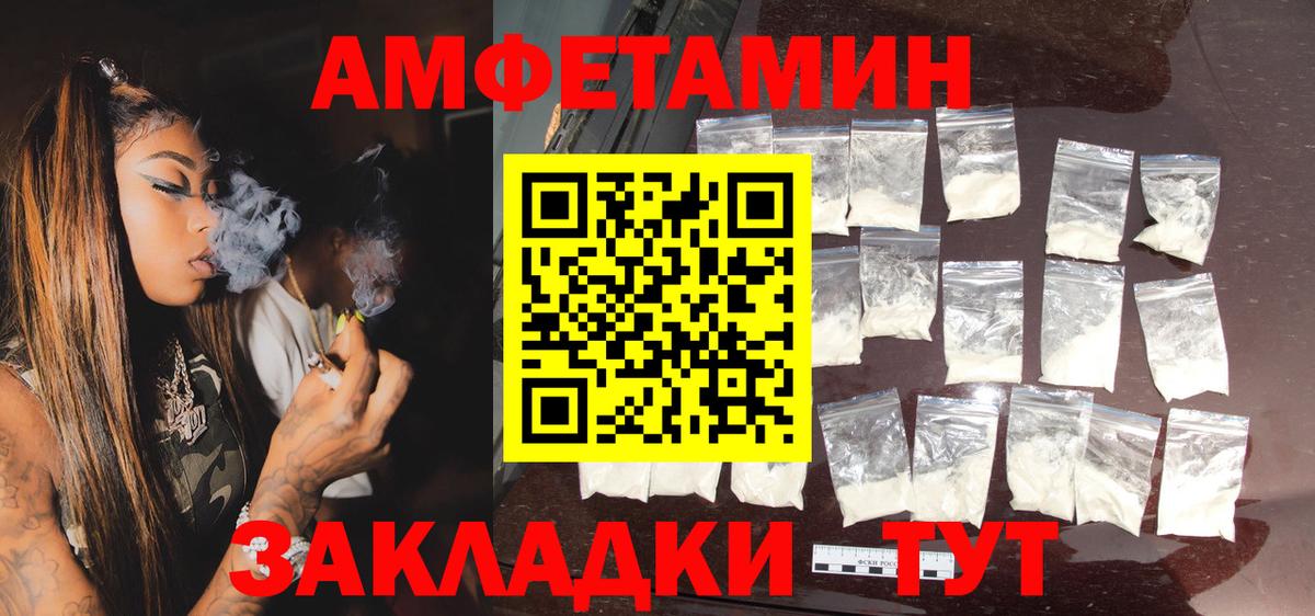 Ачхой-Мартан  Амфетамин 97%  АМФ  Вход с VPN 
