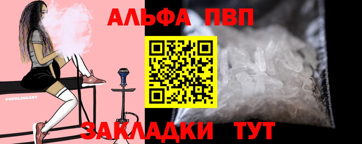 Alpha PVP Соль Ачхой-Мартан