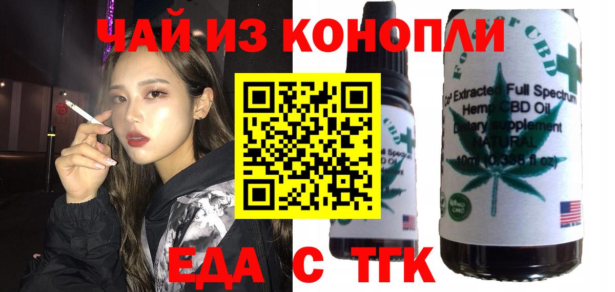 Печенье с ТГК конопля  Вход с VPN  Ачхой-Мартан 