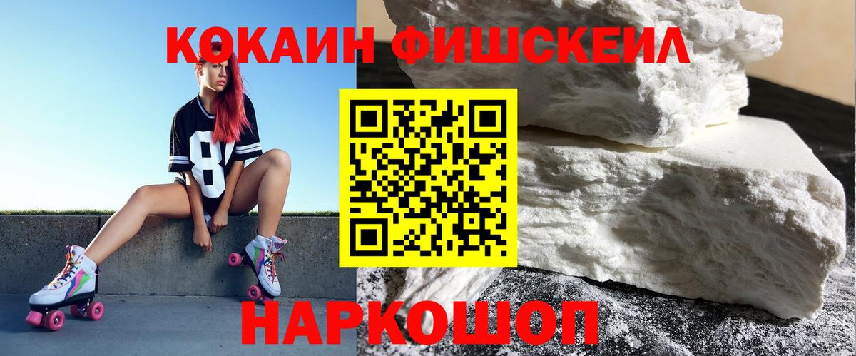 Cocaine Боливия  Cocaine 97%  Вход с VPN  КОКАИН  Ачхой-Мартан 