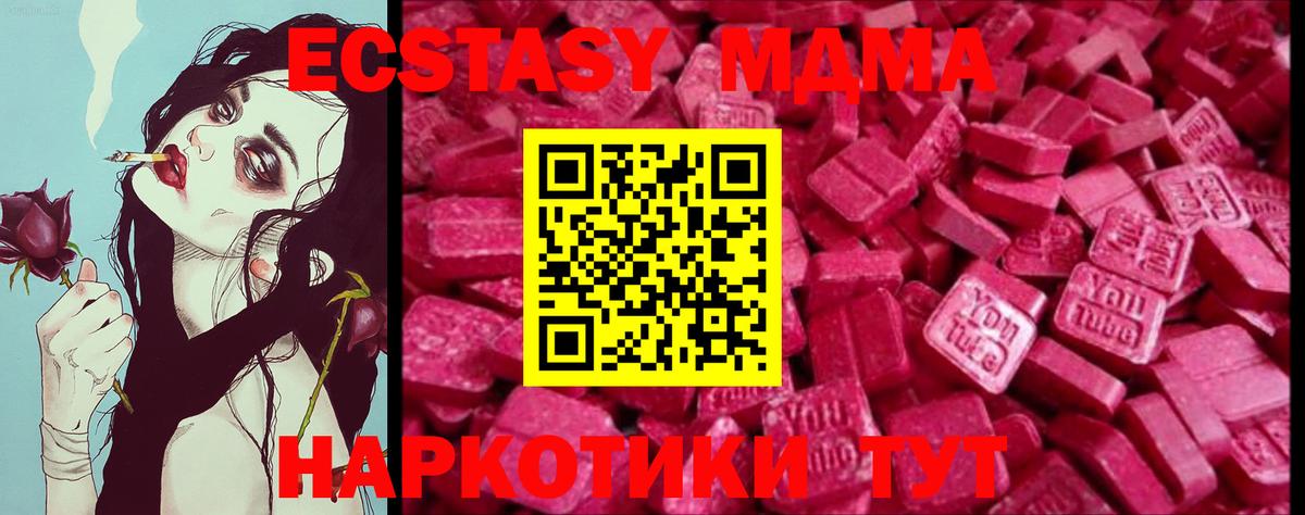 ЭКСТАЗИ VHQ Ачхой-Мартан