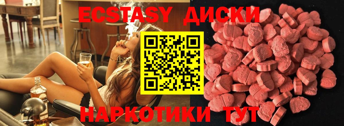   зеркало  Ecstasy  где можно купить   ЭКСТАЗИ ешки  Ecstasy MDMA  Вход с VPN  Ачхой-Мартан 