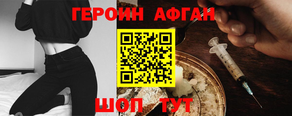 ГЕРОИН гречка Ачхой-Мартан