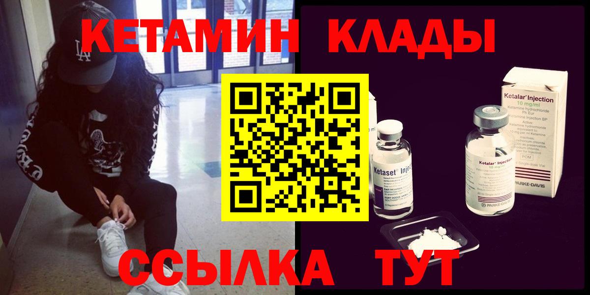 Кетамин VHQ  Вход с VPN  Ачхой-Мартан 