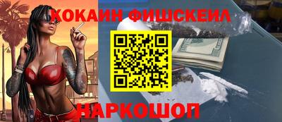 кокаин VHQ Ачхой-Мартан