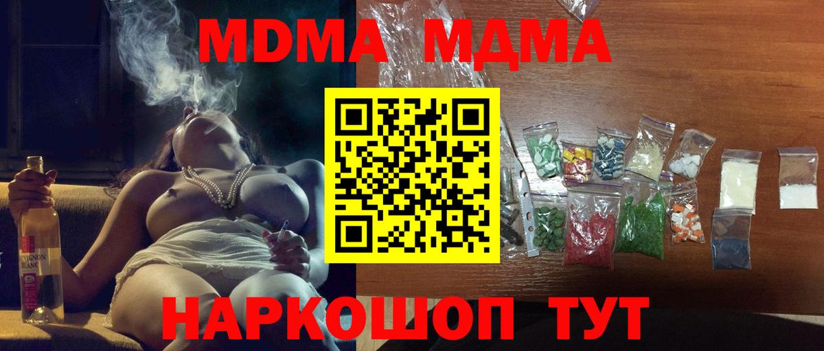 МДМА VHQ  Вход с VPN  МДМА  Ачхой-Мартан  MDMA crystal 