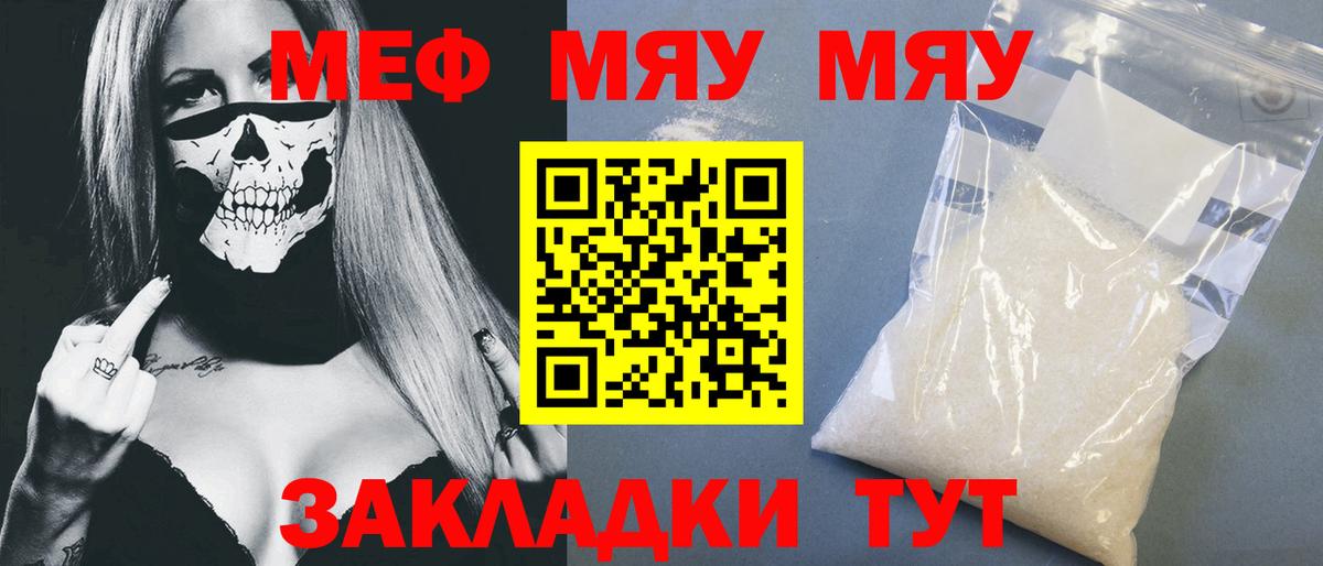 Ачхой-Мартан  Мефедрон  Вход с VPN  Меф мука  Мефедрон кристаллы 