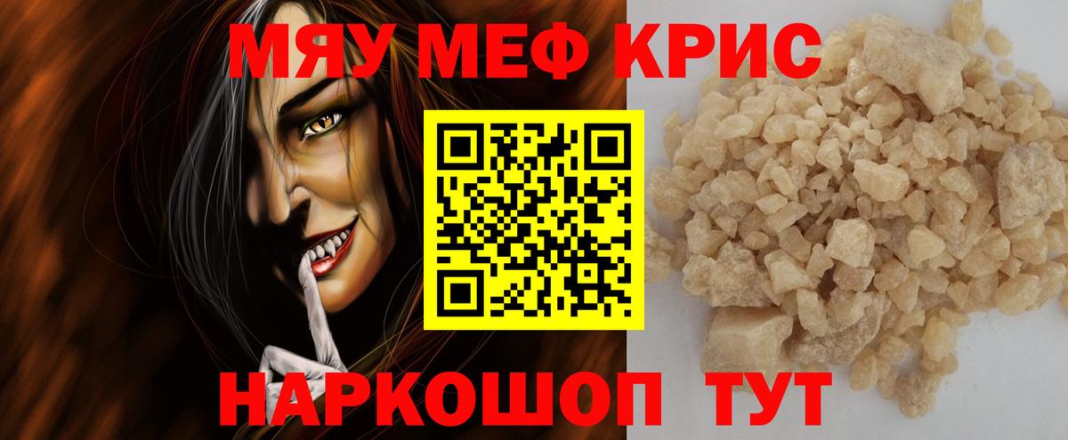 Мефедрон  Ачхой-Мартан