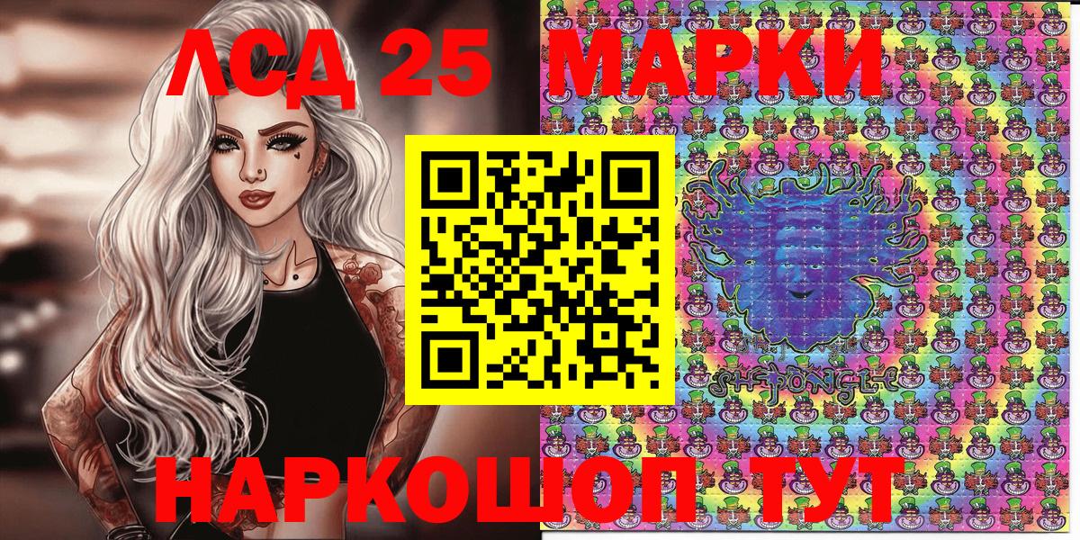 Марки 25I-NBOMe 1500мкг Ачхой-Мартан