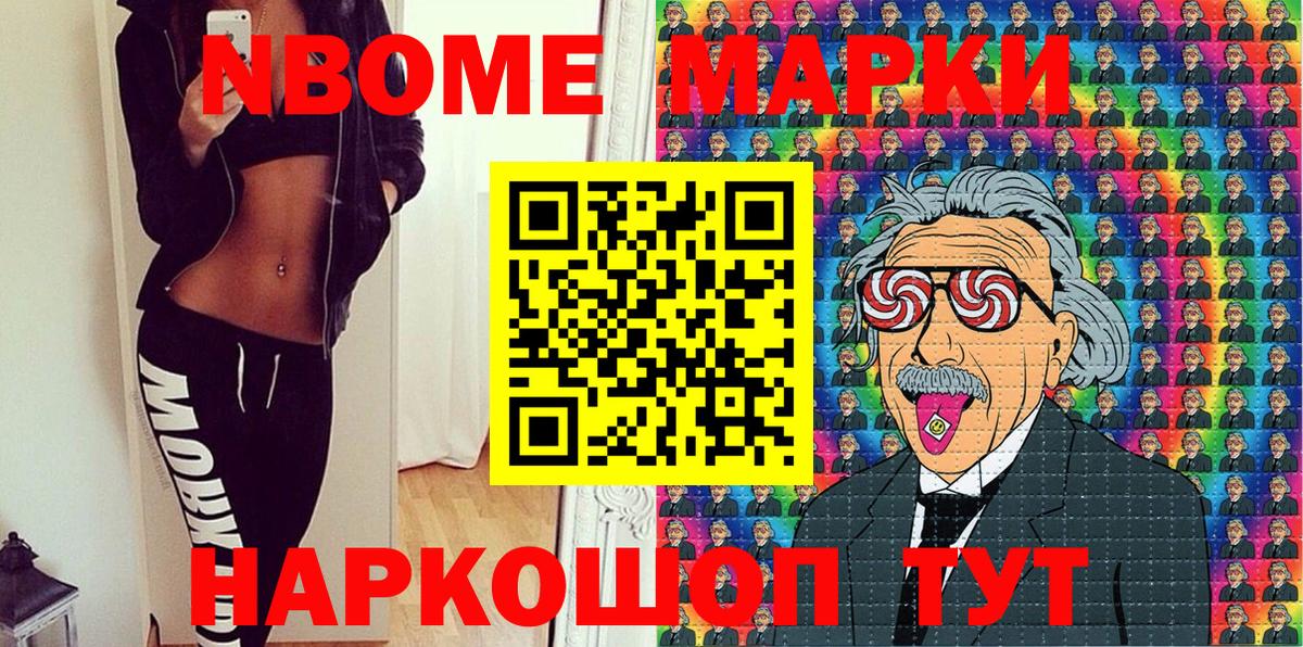 Наркотические марки 1500мкг  Наркотические марки 1500мкг  Ачхой-Мартан  Вход с VPN 