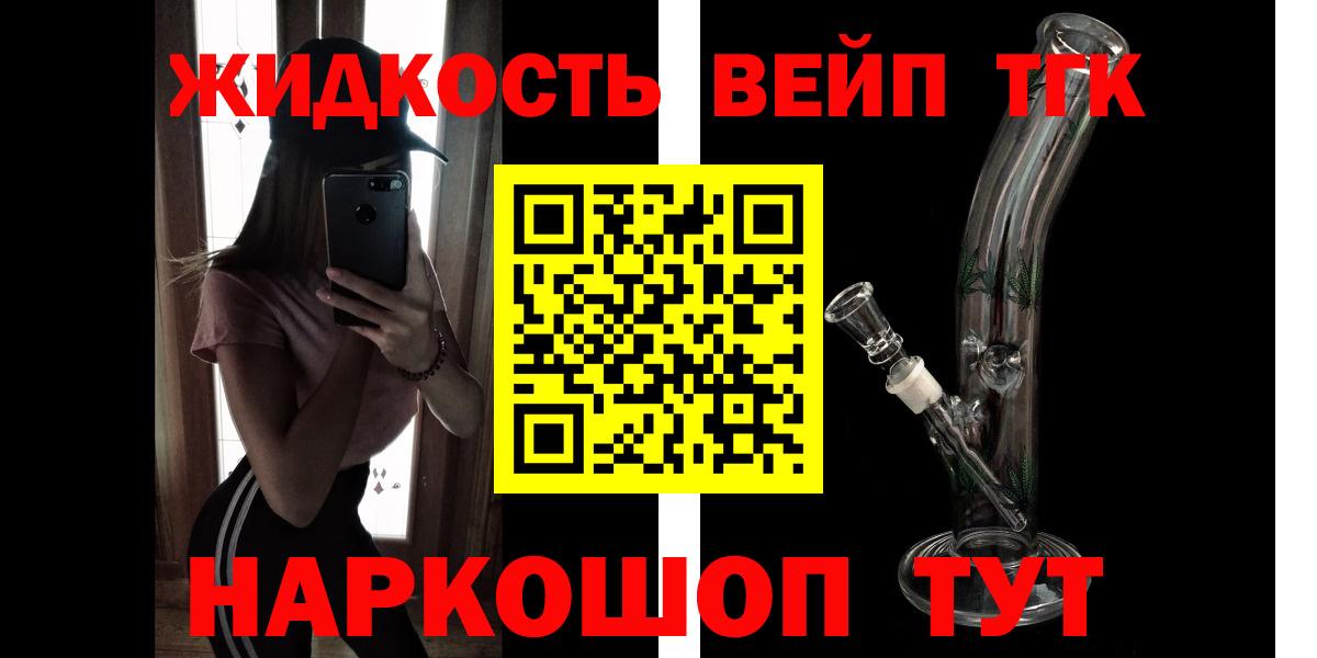 Дистиллят ТГК концентрат  Дистиллят ТГК гашишное масло  Ачхой-Мартан  Вход с VPN 